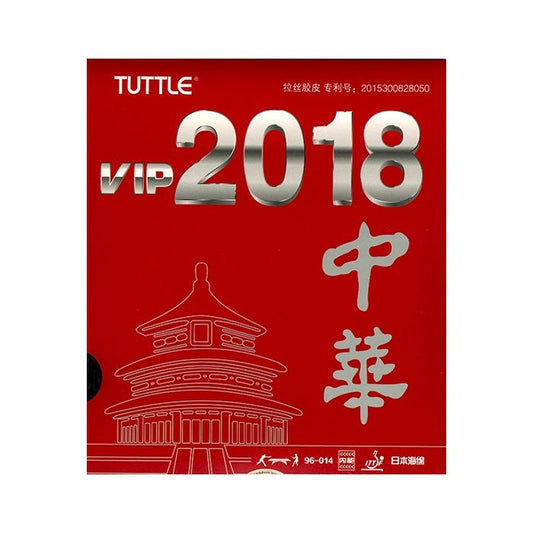 Tuttle 2018 VIP Coating