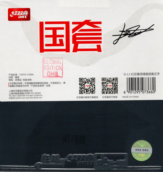 DHS Hurricane 3 Neo 41,5 Wang Chuqin (coup droit)